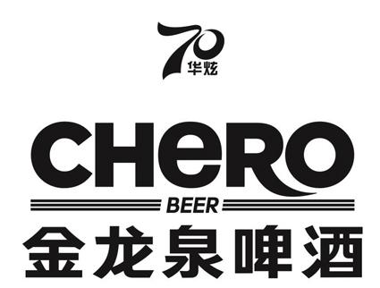  em>金龙泉 /em> em>啤酒 /em>华炫
