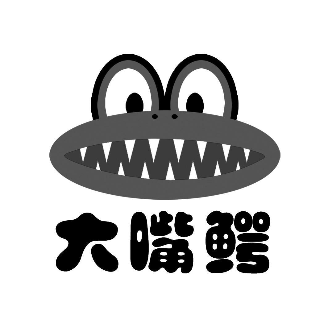 鳄龟的logo标志图片图片