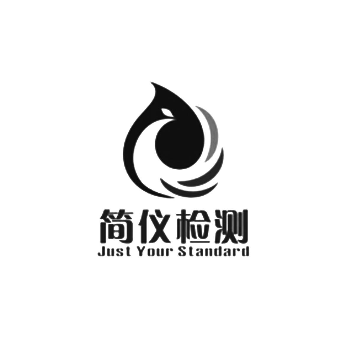  em>简仪 /em> em>检测 /em>  em>just /em>  em>your /em>  em>