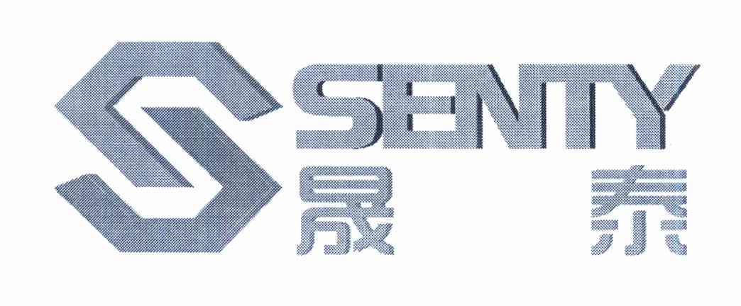 晟泰 em>senty/em>