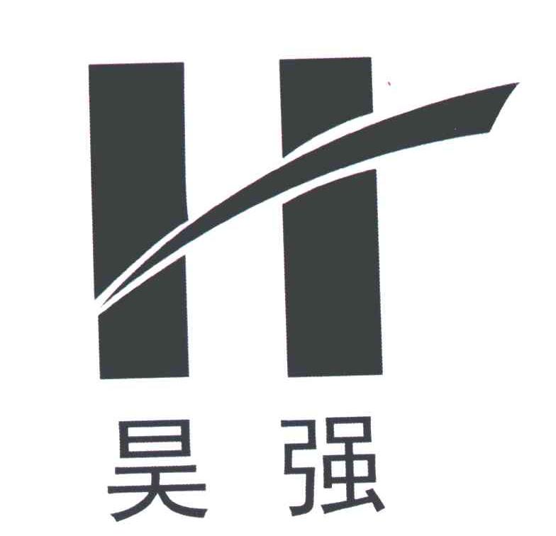  em>昊强 /em>; em>h /em>