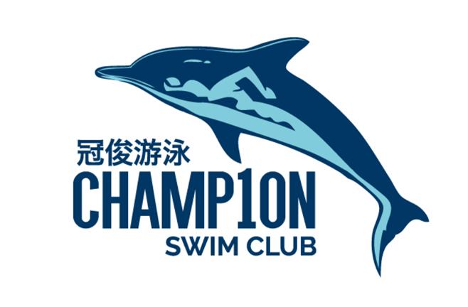 冠俊游泳 champion swim club               