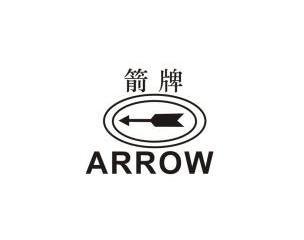 箭牌 arrow商标转让