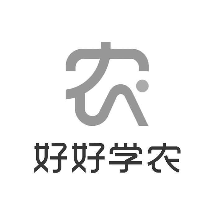  em>好好 /em>学农  em>农 /em>