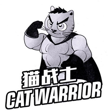 猫战士_企业商标大全_商标信息查询_爱企查