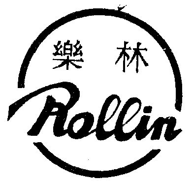  em>乐林 /em>  em>rollin /em>