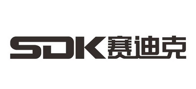  em>赛迪克 /em>