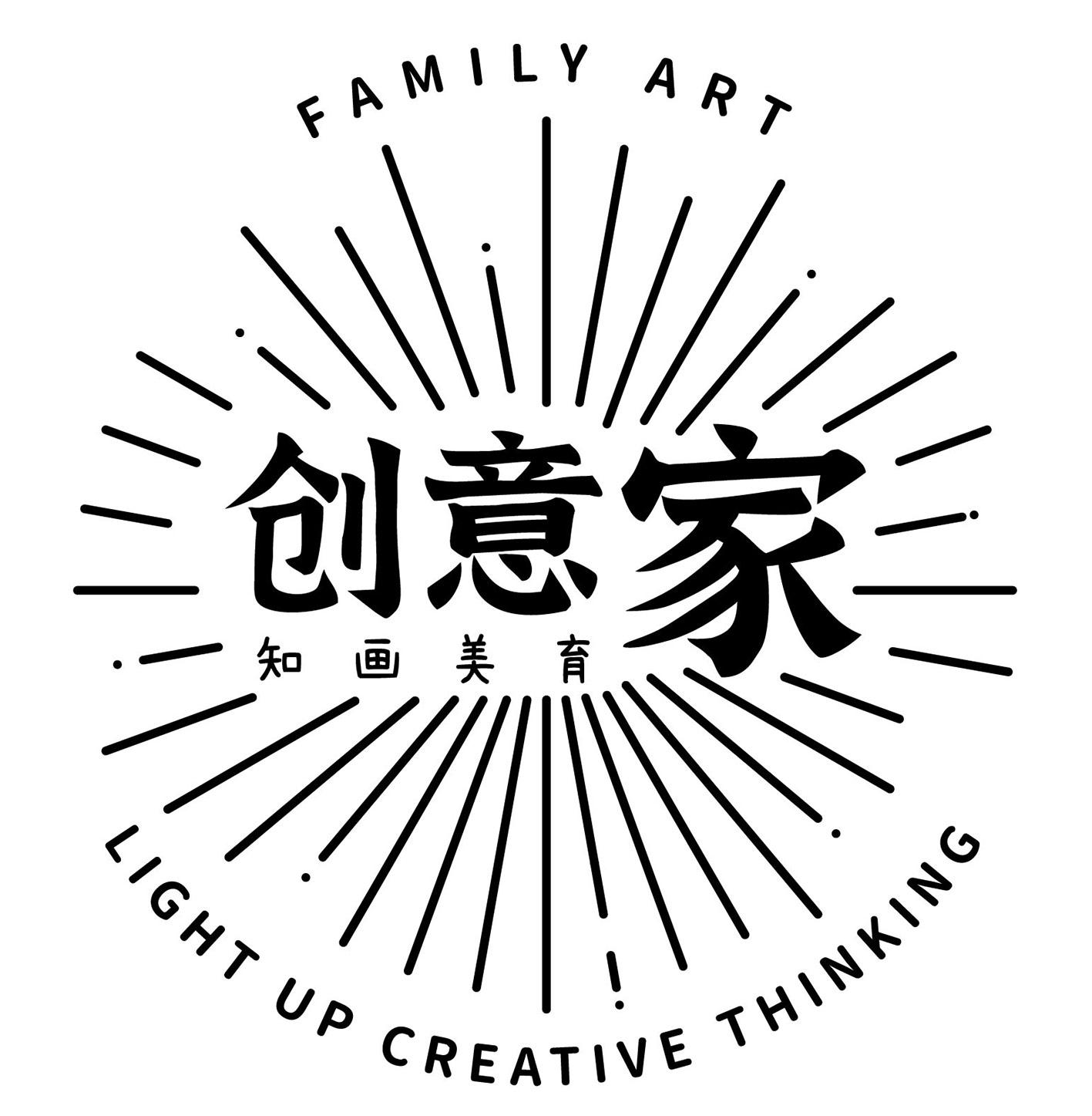 創意家知畫美育 family art light up creative thinking