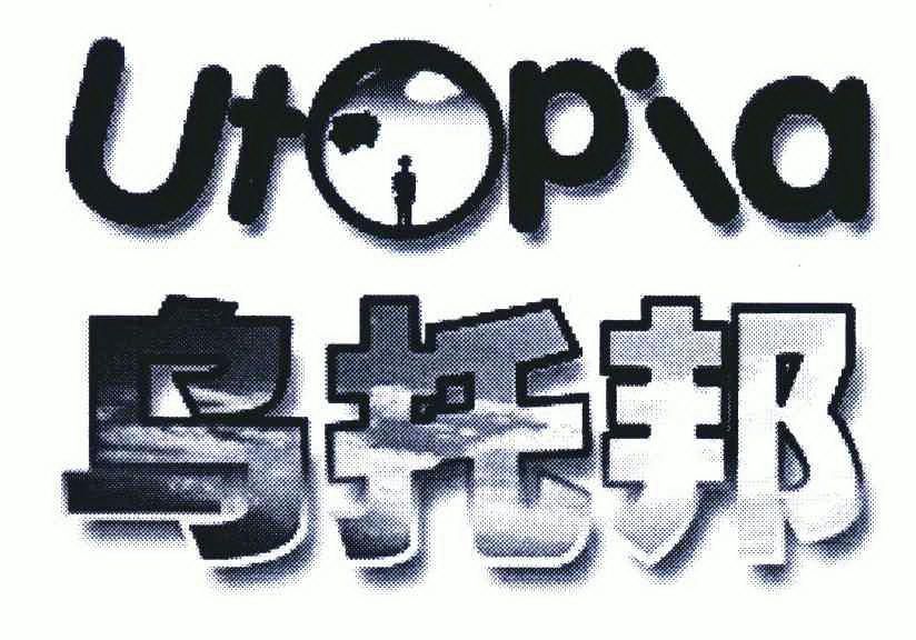  em>乌托邦 /em>; em>utopia /em>