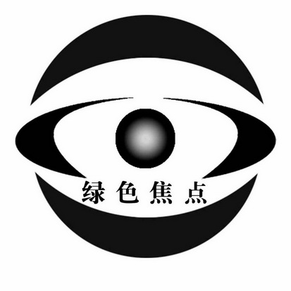  em>绿色 /em>焦点