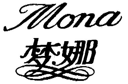 梦娜mona - 商标 - 爱企查