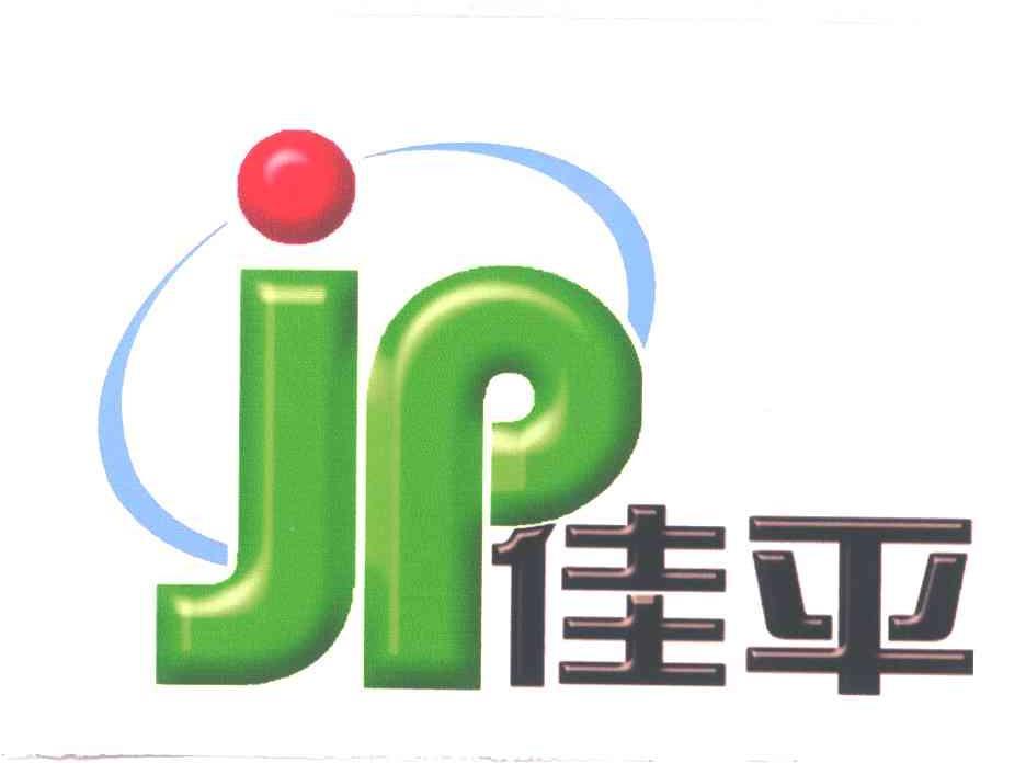 嘉平jp 企业商标大全 商标信息查询 爱企查