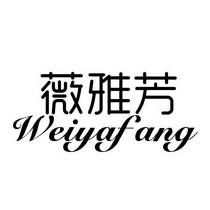 中成知识产权代理有限公司申请人:深圳市欧嫚羽贸易有限公司国际分类