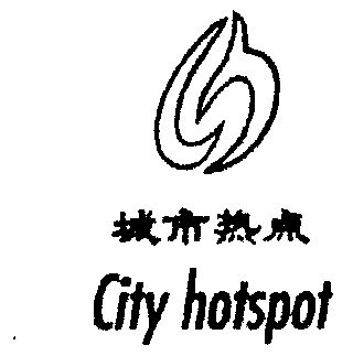 城市 em>热点 /em>;city  em>hotspot /em>