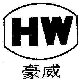 em>豪威 /em>