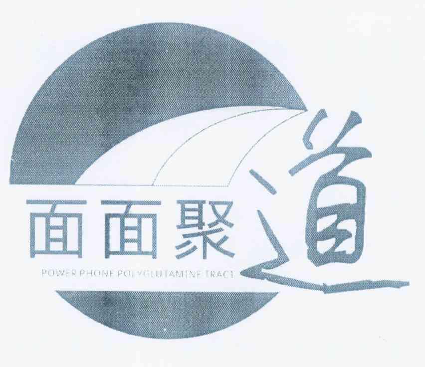  em>面面 /em> em>聚道 /em> em>power /em> em>phone /em> em>poly 