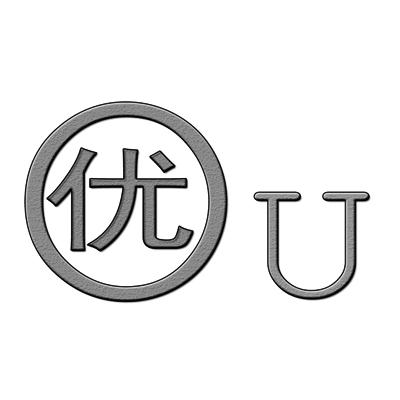 优u_企业商标大全_商标信息查询_爱企查