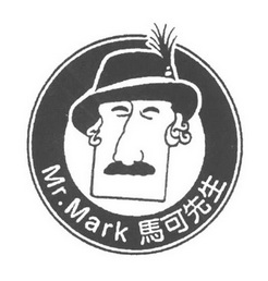  em>马可 /em> em>先生 /em> mr.mark