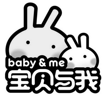  em>宝贝 /em>与 em>我 /em> baby me