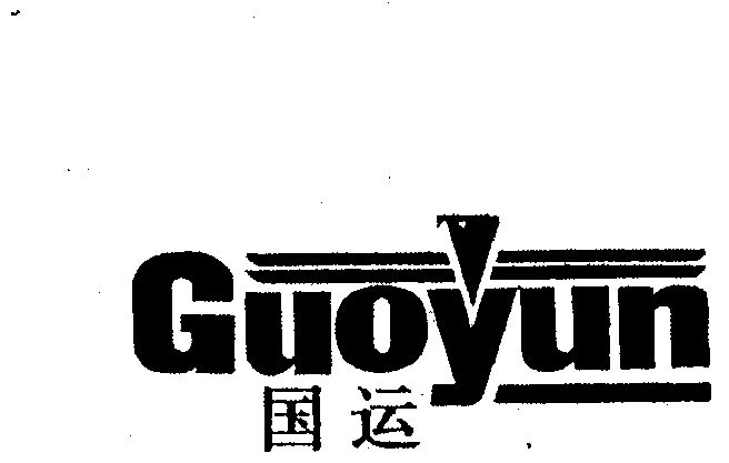 国运- 企业商标大全 - 商标信息查询 - 爱企查