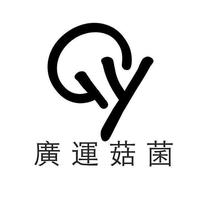 em>广 /em> em>运 /em>菇菌  em>gy /em>