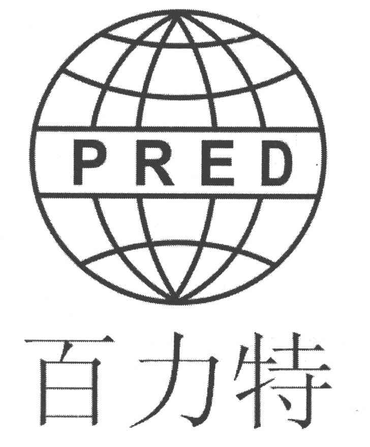  em>百力特 /em>  em>pred /em>