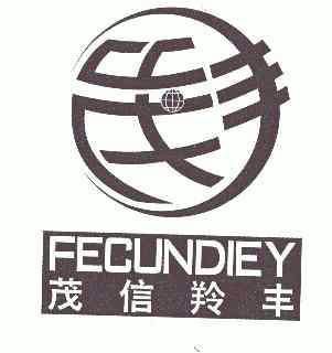 茂信羚丰 em>茂丰/em;fecundiey