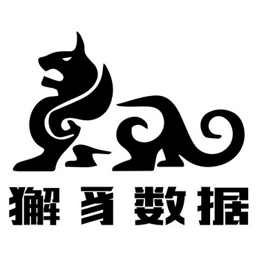  em>獬豸 /em> em>数据 /em>