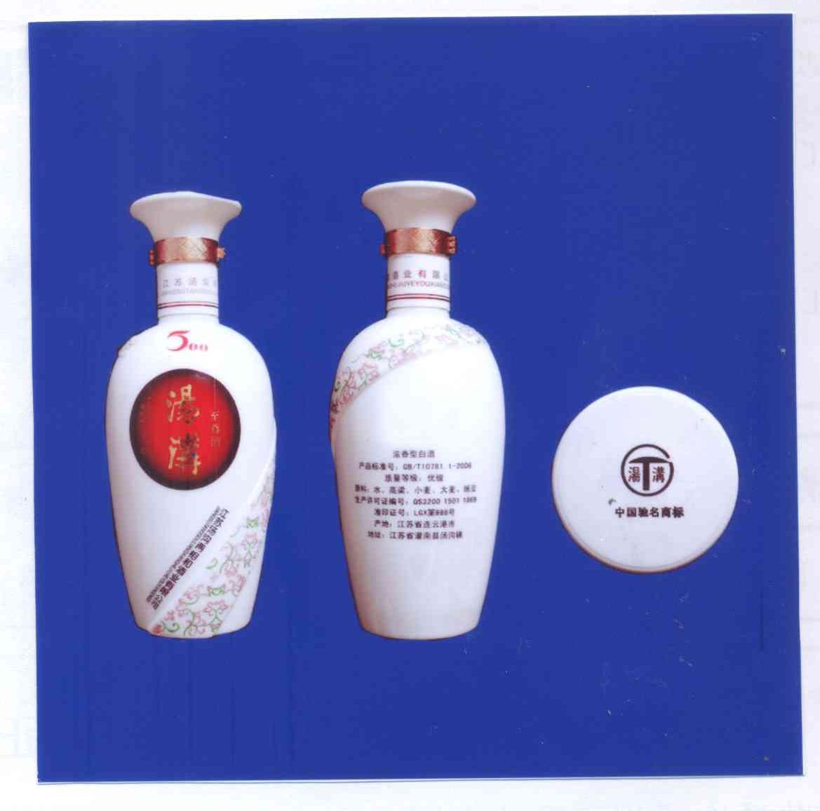 江苏汤沟两相和酒业有限公司 汤沟 至尊酒 中国驰名商标 500 t