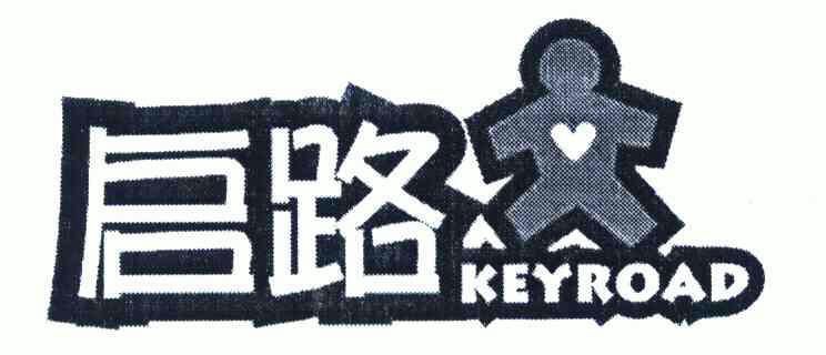 启路keyroad_企业商标大全_商标信息查询_爱企查