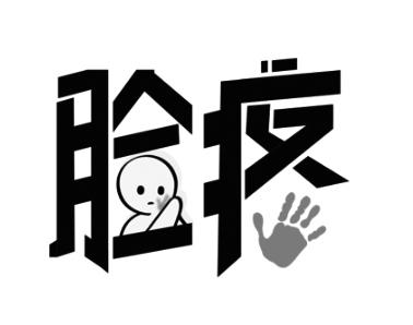  em>脸 /em> em>疼 /em>