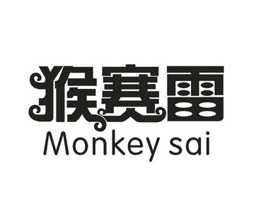  em>猴 /em> em>赛雷 /em> em>monkeysai /em>