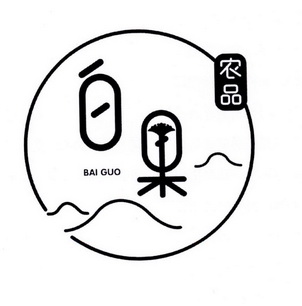  em>白果 /em>  em>农品 /em>