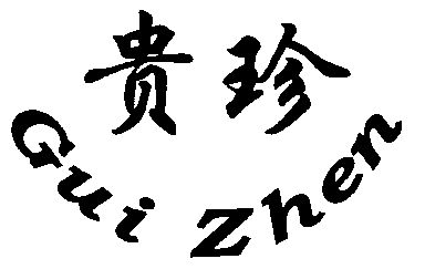 16051736申請日期:2014-12-30國際分類:第33類-酒商標申請人:劉家敏