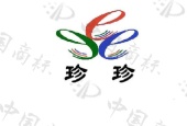 珍珍 EEE - 商标查询 - 注册号7864199 - 爱企查