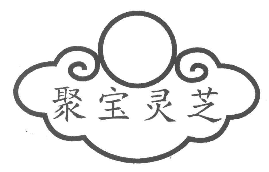 灵芝logo图标图片