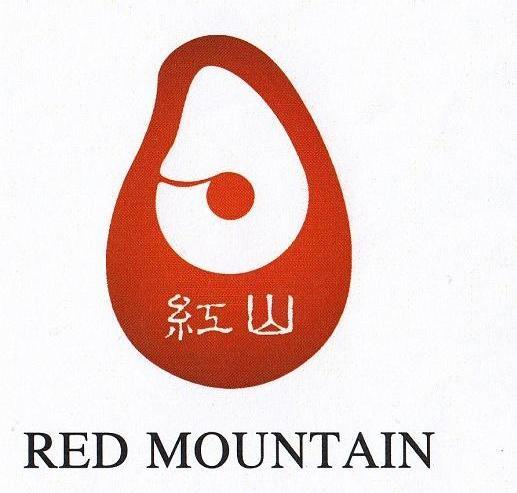  em>红山 /em> em>red /em> em>mountain /em>