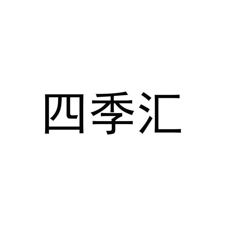 2020-12-24國際分類:第29類-食品商標申請人:廈門市盛超科技有限公司