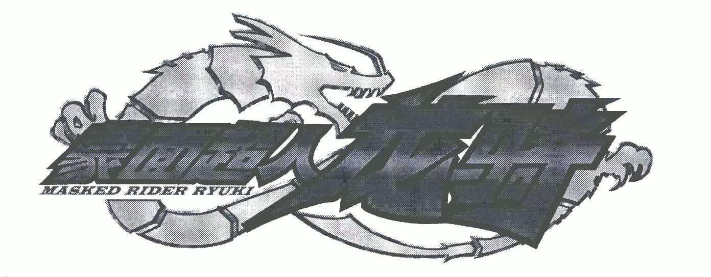 蒙面超人 em>龙骑 /em>; em>masked /em>  em>rider /em>  em>ryuki 