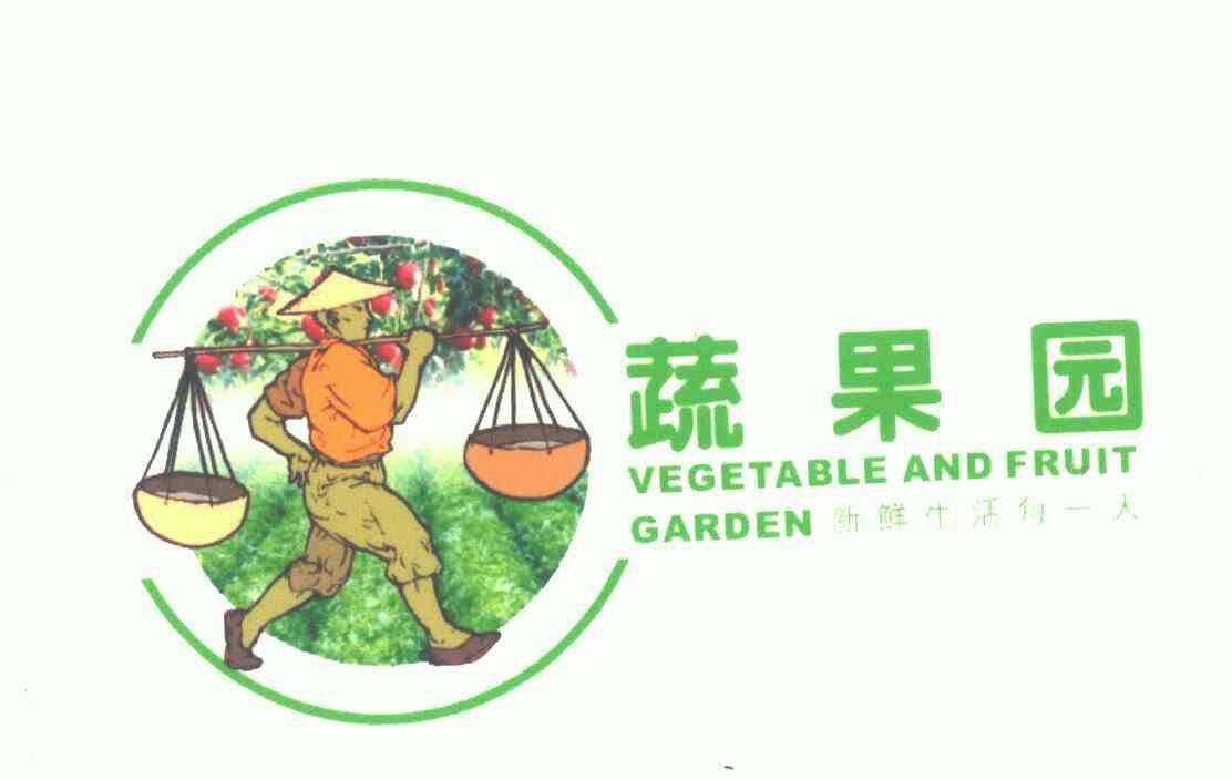 蔬菜商标图案大全图片