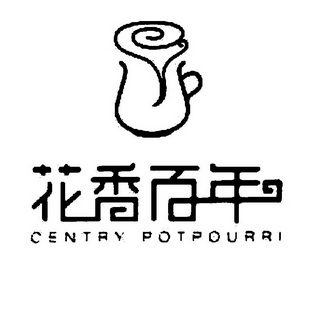 花香百年centry potpourri商标注册申请申请/注册号:216