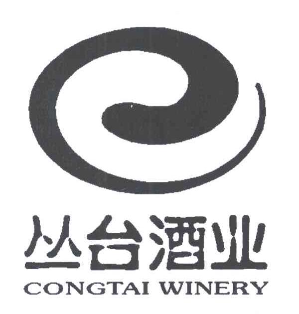 2002-09-17国际分类:第40类-材料加工商标申请人:河北邯郸 丛台酒业