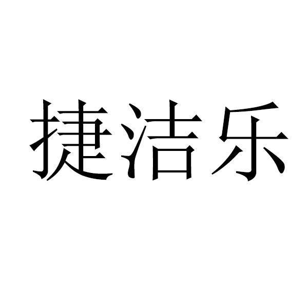 2020-03-31国际分类:第21类-厨房洁具商标申请人:永康市鸿奥工贸有限