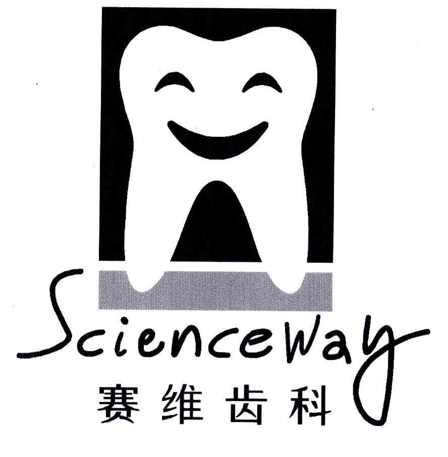  em>赛维 /em>; em>science /em> em>way /em>