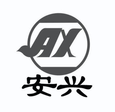 陕西瑞驰知识产权服务有限公司安兴ax商标注册申请申请/注册号:139