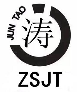  em>涛 /em> jun tao zsjt