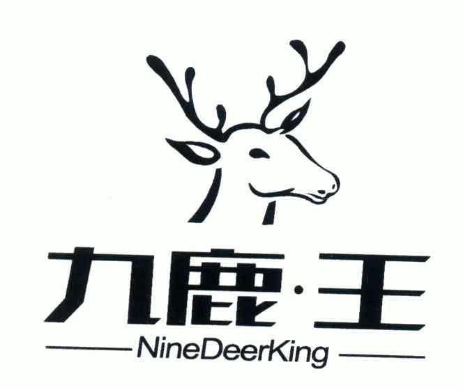 九鹿王 em>nine/em em>deer/em em>king/em>