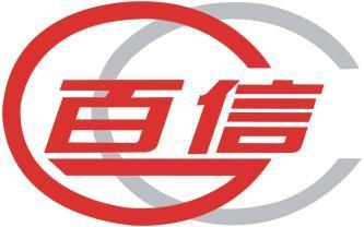百诚百信