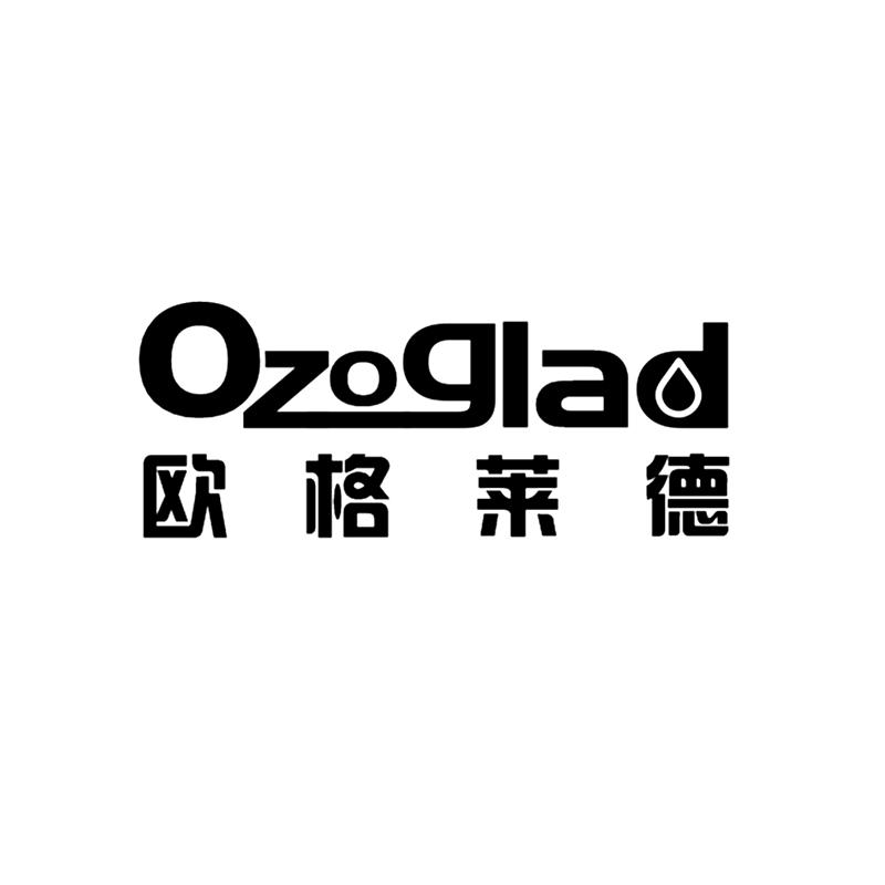 欧格莱德 ozoglad