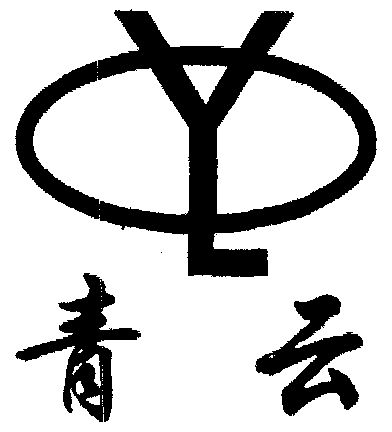 青云